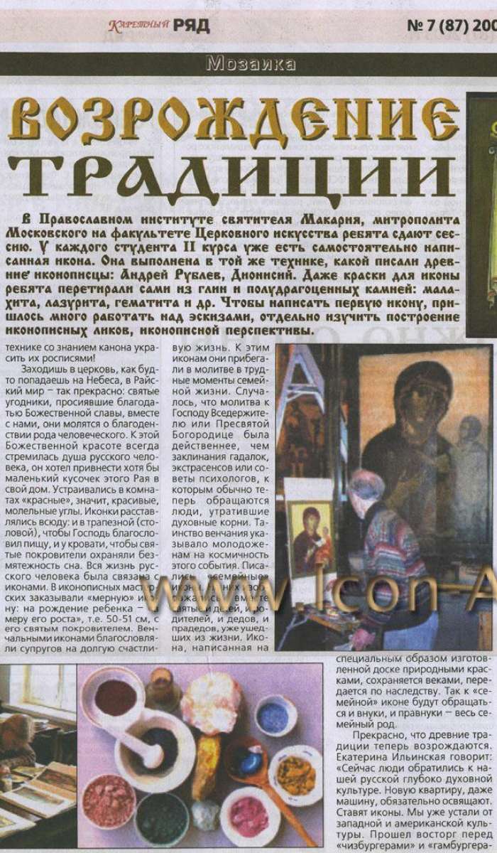 Фото: Возрождение традиции
