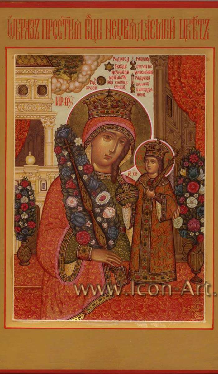 Фото: Икона Пресвятой Богородицы «Неувядаемый Цвет»