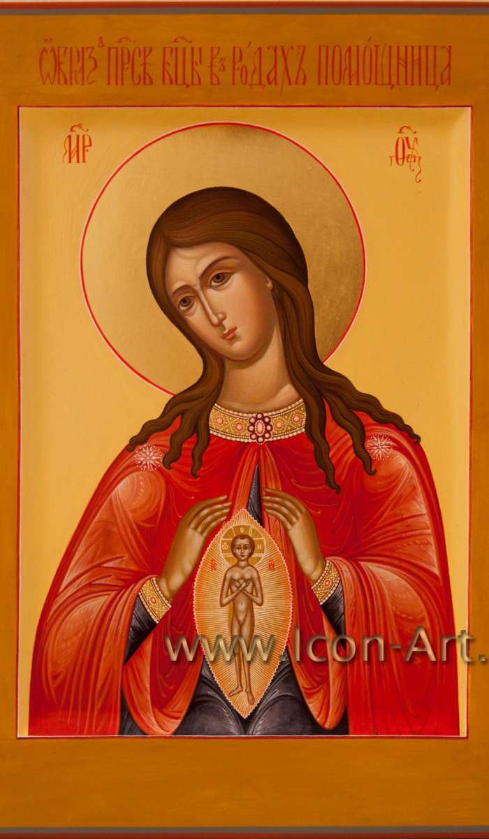 Фото: Икона Пресвятой Богородицы «В родах Помощница»