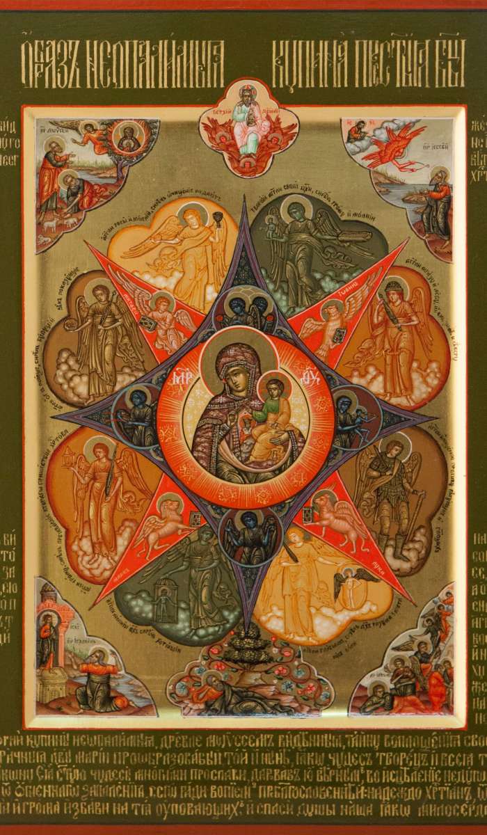 Фото: Пресвятая Богородица «Неопалимая Купина»