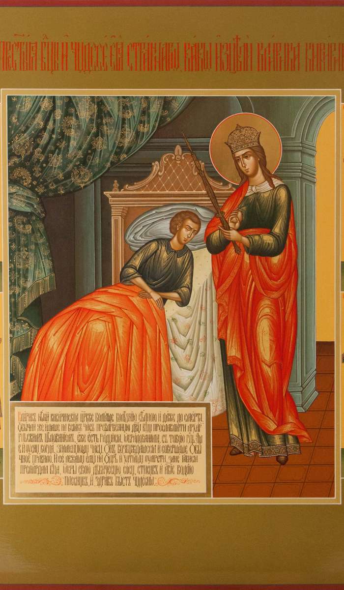 Фото: Пресвятая Богородица «Целительница»