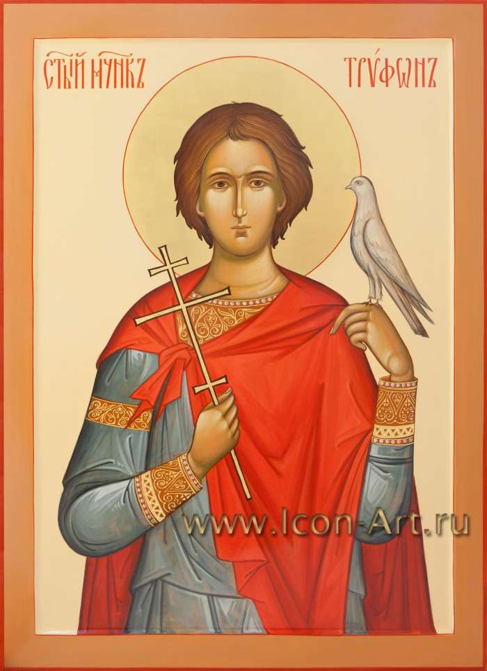 Фото: Святой мученик Трифон