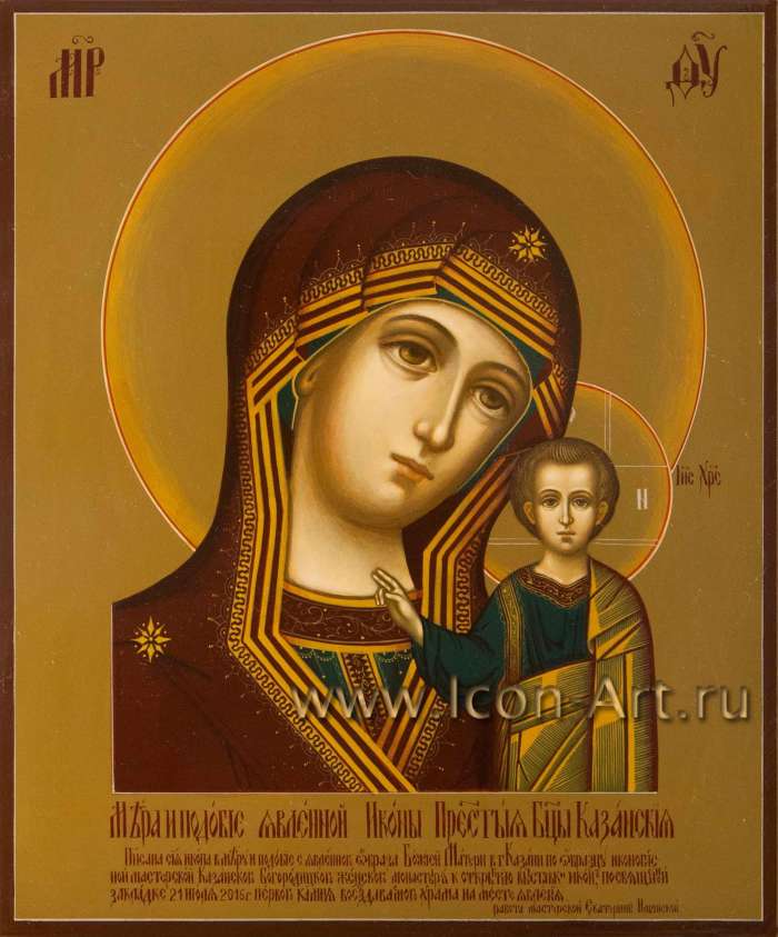 Фото: Пресвятая Богородица «Казанская»