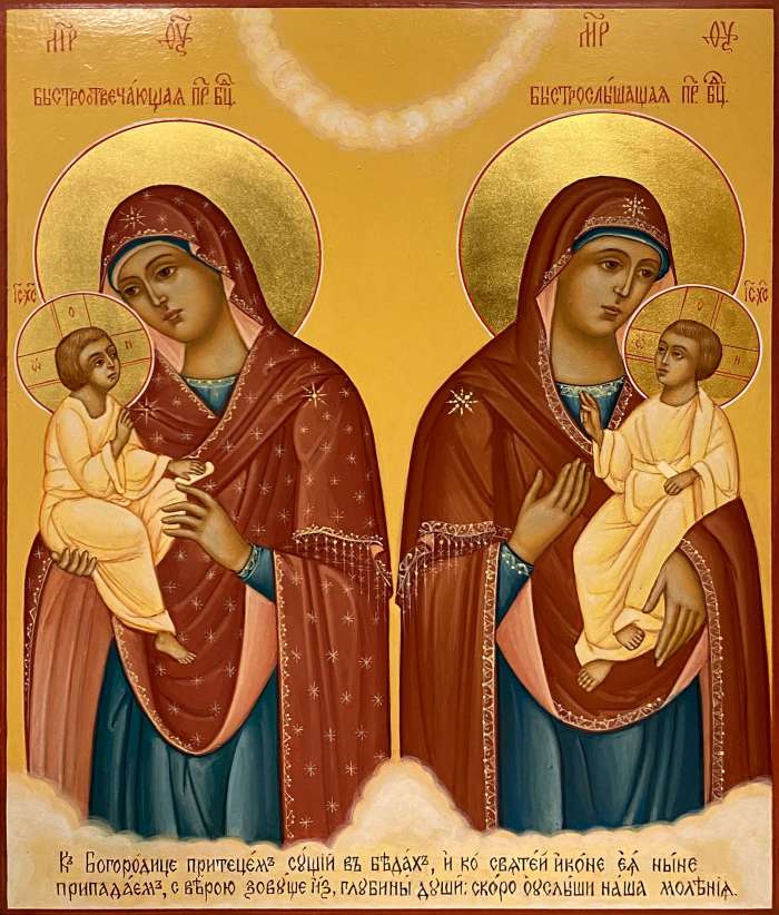Фото: Пресвятая Богородица "Быстроотвечающая и Быстрослышащая"