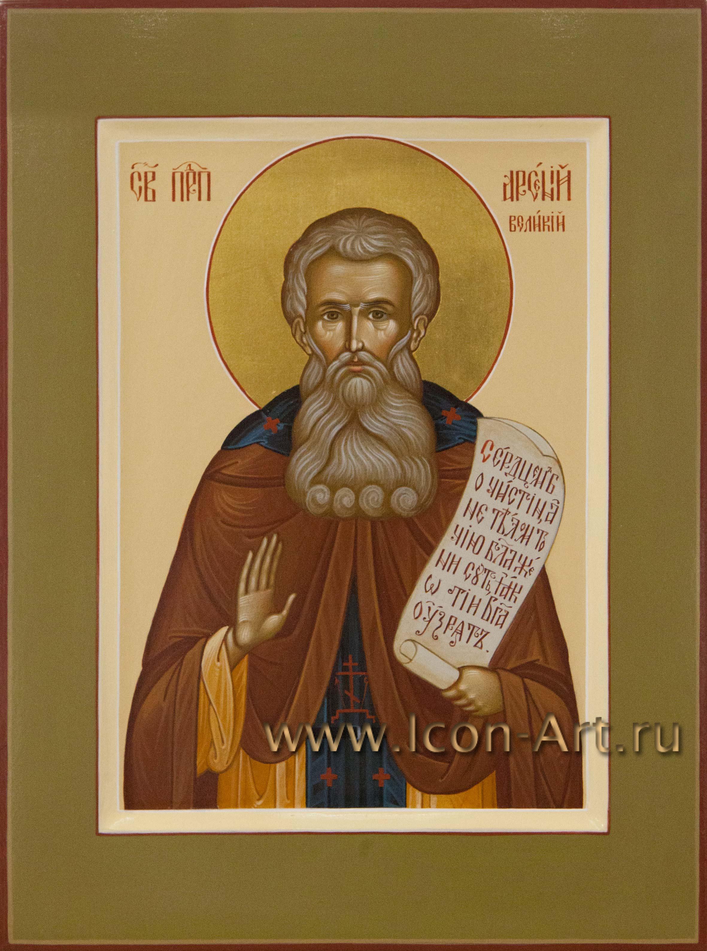 Арсений Великий, преподобный (449-450)