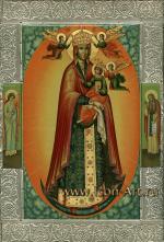 Икона Пресвятой Богородицы «Благодатное Небо».  На полях иконы святой Ангел Хранитель и святой прп. Арсений Великий.