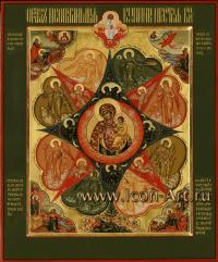 Икона Пресвятой Богородицы «Неопалимая Купина».