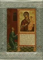 Икона Пресвятой Богородицы «Нечаянная Радость»