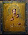 Икона Пресвятой Богородицы «Козельщанская»