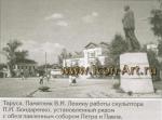 Памятник Ленину возле разрушенного храма святых Петра и Павла