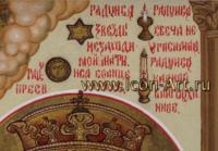 Фрагмент иконы Пресвятой Богородицы «Неувядаемый Цвет»