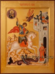 Икона «Чудо святого Георгия о змии». Святой Георгий Победоносец, великомученик