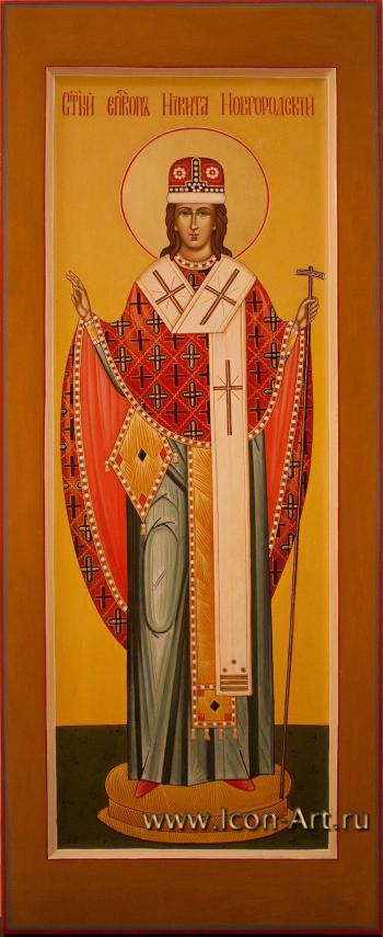 Святой Никита епископ Новгородский