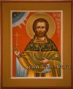 Святой Петр Зиновьев, новомученик