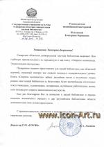 Государственное учреждение культуры «Самарская областная универсальная научная библиотека».