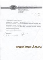 Всероссийская государственная библиотека иностранной литературы имени М.И. Рудомино.