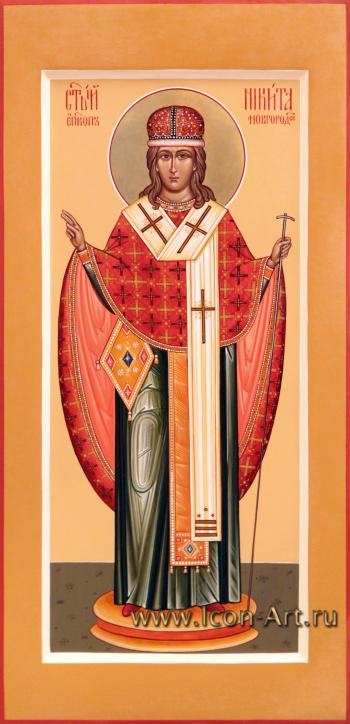 Святитель Никита, епископ Новгородский