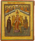 София Премудрость Божия