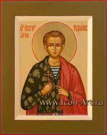 Святой мученик Евгений Родионов