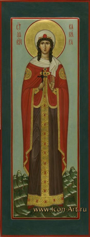 Святая Варвара Илиопольская великомученица