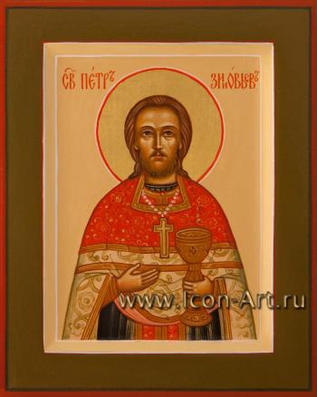 Святой священномученик Петр Зиновьев