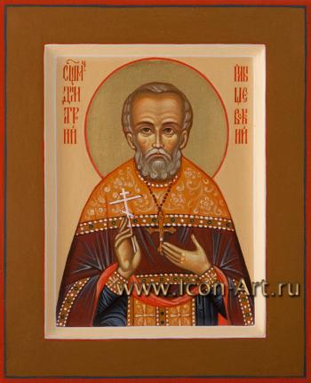 Святой священномученик Димитрий Плышевский