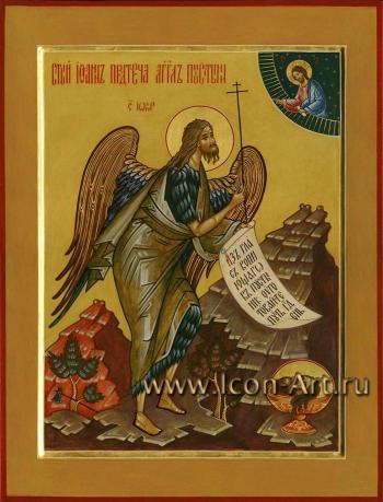 Святой Иоанн Предтеча Ангел пустыни