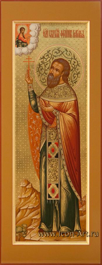 Священномученик Филипп Григорьев