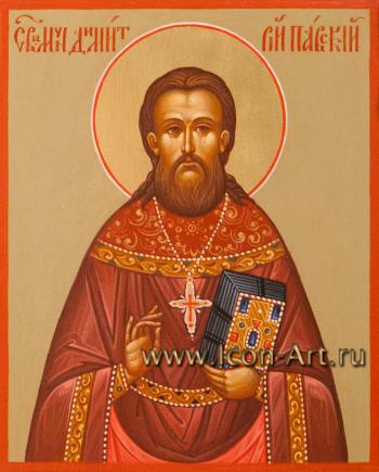 Святой священномученик Димитрий Павский