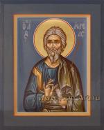 Святой апостол Андрей