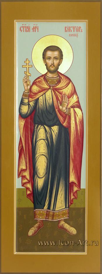 Святой мученик Виктор Коринфский