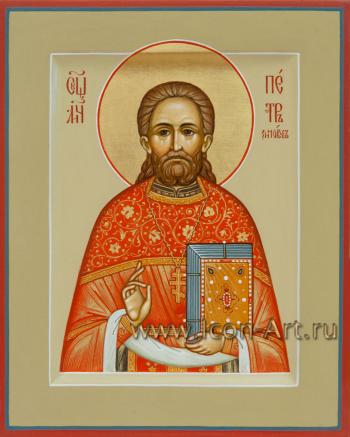 Священномученик Петр Зиновьев
