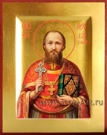 Святой священномученик Феодор Беляев