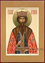 Святой князь Вячеслав Чешский
