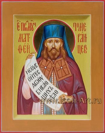 Святой преподобномученик Матфей Померанцев