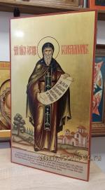 Икона святого Александра Константинопольский