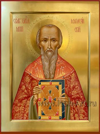 Святой священномученик Харлампий 