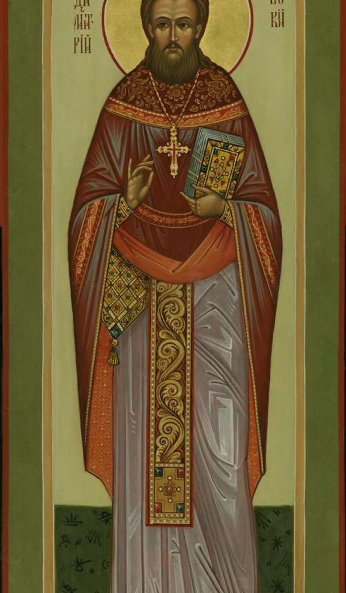 Фото: Святой сщмч. Димитрий Павский (новомученик)