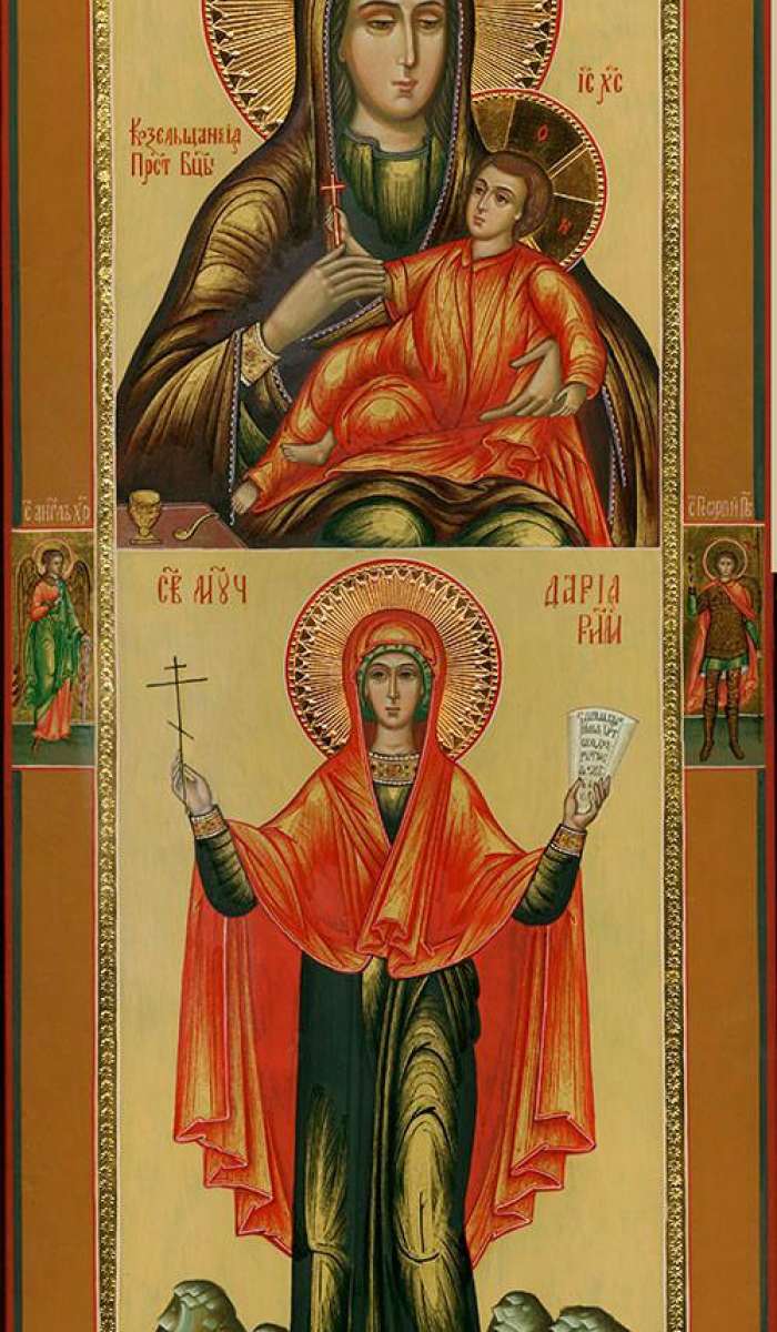 Фото: Святая мц. Дария Римская и Образ Пресвятой Богородицы «Козельщанская». На полях иконы: святой Ангел Хранитель, святой Георгий Победоносец.