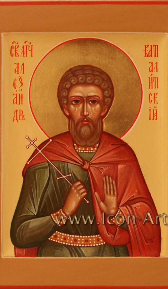 Фото: Святой Александр Каталитский, мученик