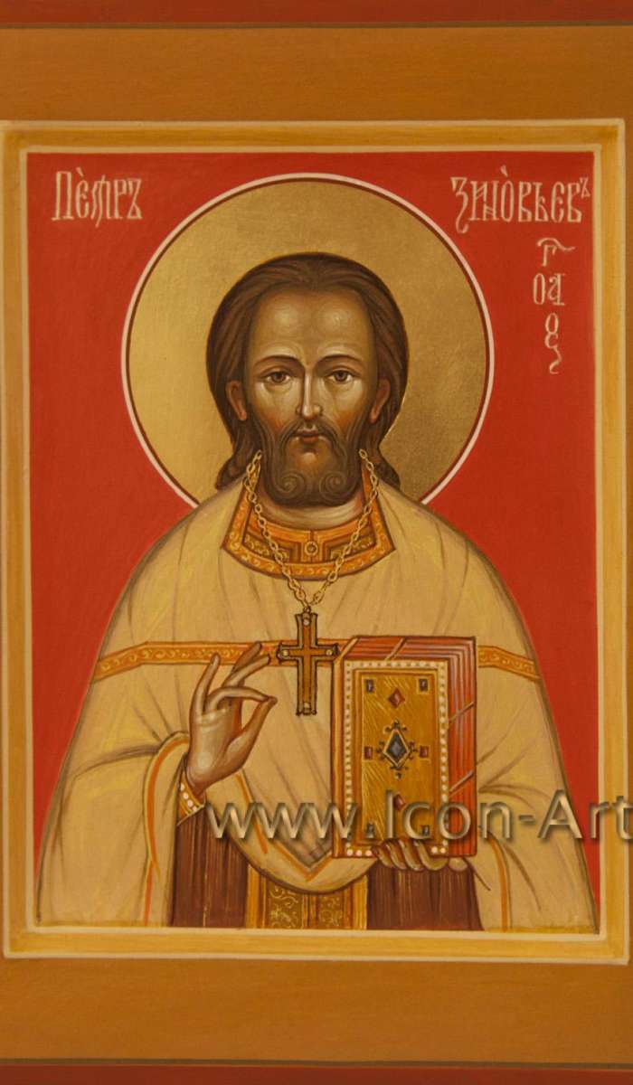 Фото: Святой Петр Зиновьев, новомученик