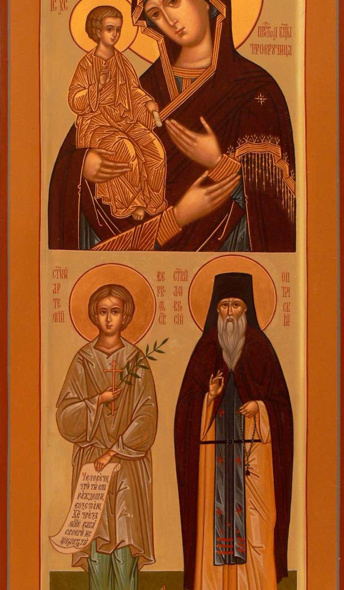 Фото: Святой Артемий Веркольский и святой Амвросий Оптинский. Икона Пресвятой Богородицы «Троеручица»
