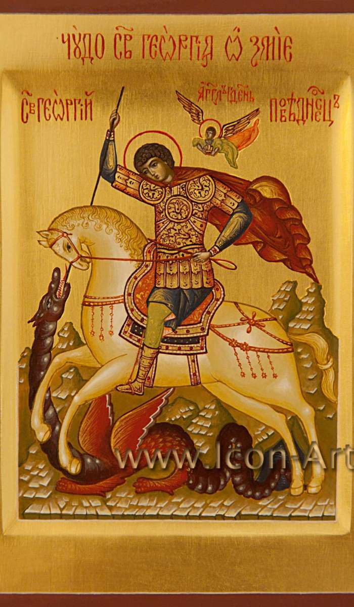 Фото: Святой Георгий Победоносец