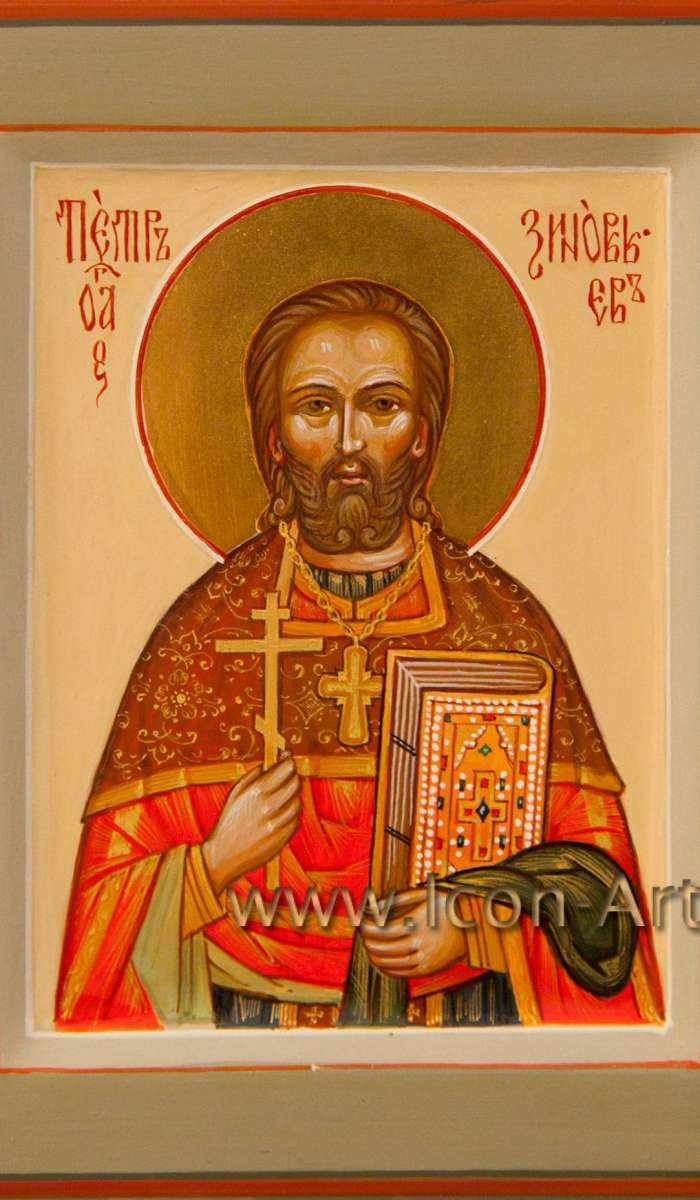 Фото: Святой Петр Зиновьев, новомученик