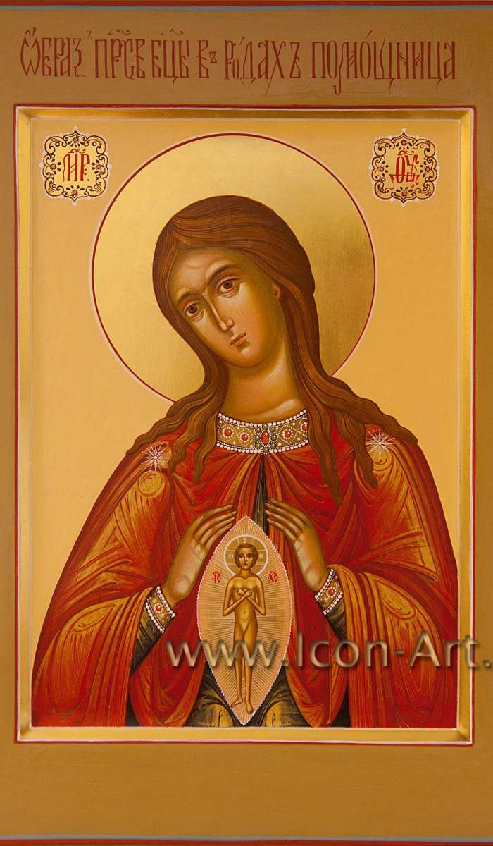 Фото: Икона Пресвятой Богородицы «В родах Помощница»