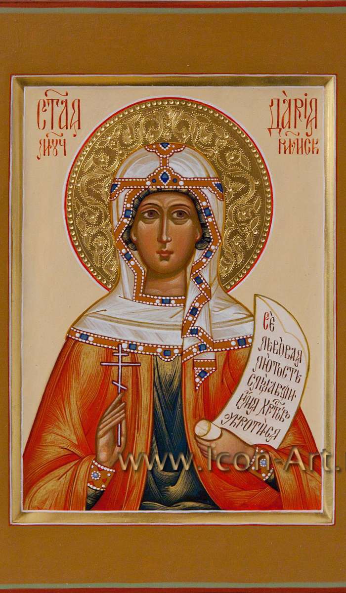 Фото: Святая мученица Дария Римская