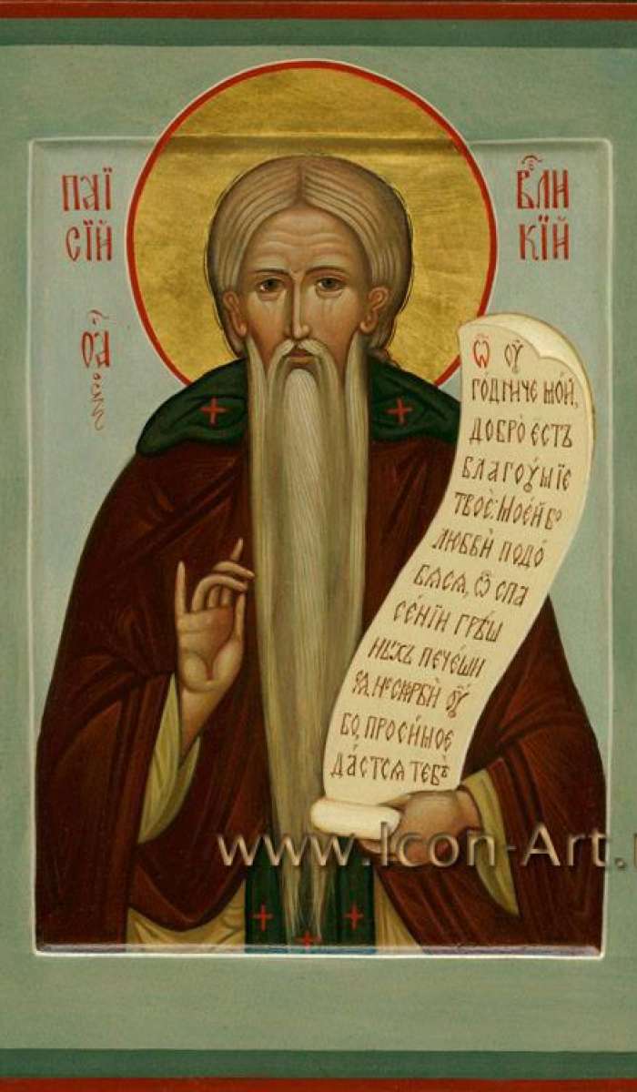 Фото: Именная икона. Святой прп. Паисий Великий
