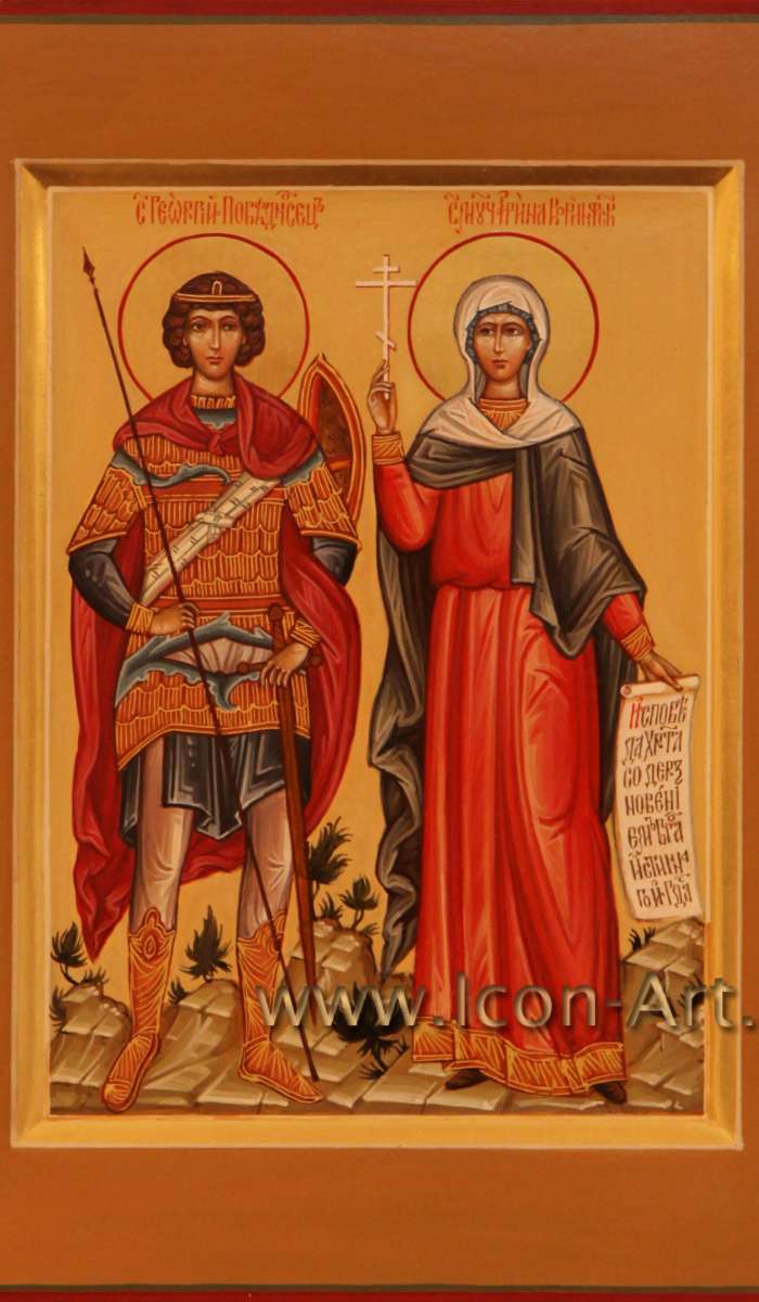 Фото: Святой великомученик Георгий Победоносец и Ирина Коринфская