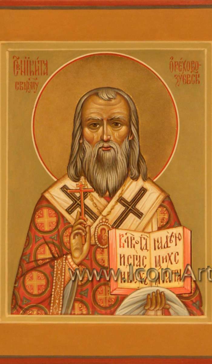 Фото: Священномученик Никита, епископ Ореховозуевский