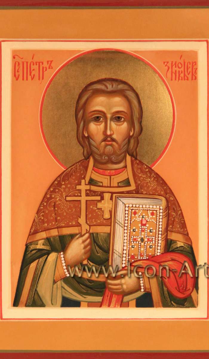 Фото: Святой священномученик Петр Зиновьев 